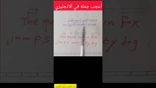 تعلم الانجليزى ببساطه#shorts