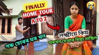 HOME TOUR 🏠//গৰু চোৰৰ ঘৰখন 🤩//ইমান দিনে কিয় দেখুওৱা নাছিলো//গৰু চোৰ//Laxmi phukan 🩷