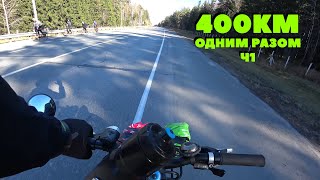 400км на FatBike одним разом. Сага. Часть 1.