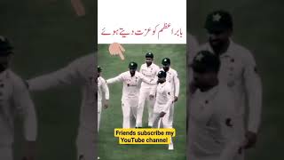 Shan masood Give Respect Babar Azam nice gesture #shorts #pakvsaus #pakistanteam #foryou