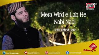 Mera Wird-e Lab He Nabi Nabi | Hafiz Fahad Shah | Heart Touching Naat|