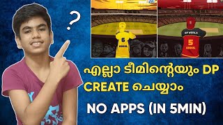 How To Make Virtual Ipl Jersey Profile Photo In Malayalam | No Apps Needed | Mr.Universal Hacker