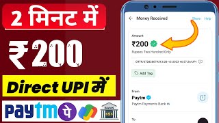 1 Refer ₹200 | Refer And Earn App | Best Refer And Earn Apps| Refer And Earn | Without Kyc