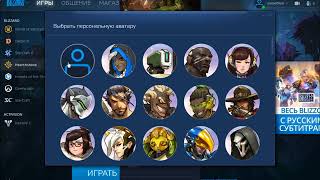 приложение Blizzard  аватар поставить в профиль, иконка, картинка Battle.net￼ бета