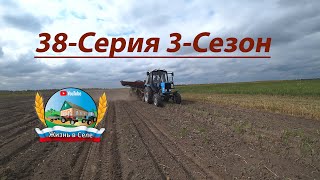 Уборка картофеля. Копка картофеля на МТЗ 82 ( 38-Серия 3-Сезон)