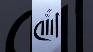 Allah name art#allah #art #shorts #artshorts #shortvideo #youtubeshorts #islamic #arabic #satisfying