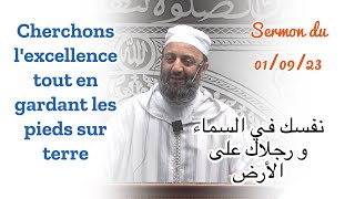 Sermon du 01/09/23 Fr/Ar -Cherchons l'excellence tout en gardant les pieds sur terre-Adil Al Jattari