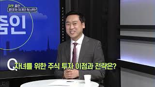 태아보험 가입법 MTN(머니투데이)방송출연 영상