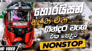 Shaa Fm Sindu kamare Best Sinhala Songs Collection | Shaa Fm New Nonstop 2024   New Sinhala Songs