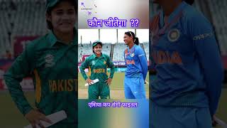 Who is Win Asia cup semi final??#mohanrajput #cricket #shorts #ytshorts #viral #trending #indvsban