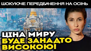 НЕМОЖЛИВО СТРИМАТИ СЛІЗ ВІД ПРАВДИ! ОСЬ ЧОМУ ВІД НАС ПРИХОВУЮТЬ "ПЛАН МИРУ"! - ЯНА ПАСИНКОВА