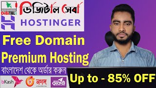 Hostinger Bangla Tutorial 85% Discount | যেভাবে বাংলাদেশ থেকে হোস্টিংগার প্রিমিয়াম হোস্টিং কিনবেন