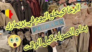 جديد وتخفيضات بريمارك بروكسيل/ primark arrivage et nouveautés top#جديد_بريمارك#arrivage_primar