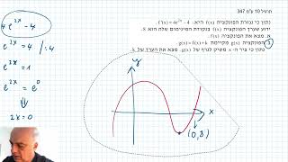 עמ 347 תרגיל 10