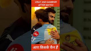 Virat and Gambhir after match #cricketshorts virat and gambhir fight#shorts