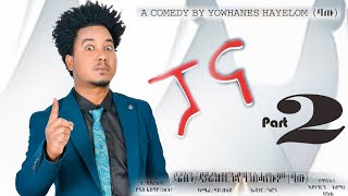 New Eritrean Comedy series - PANA - ኮሜድያዊ ፊልም - ብዮውሃንስ ሓየሎም ባጡ - Part 2