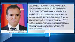 В Сочи приостановлено бронирование и заселение в гостиницы и санатории. Новости Эфкате