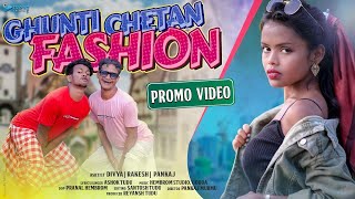 GHUNTI CHETAN FASHION || PROMO || SANTALI VIDEO || PANKAJ MURMU || RAKESH || DIVYA ||