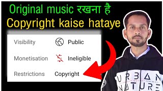 copyright kaise hataye | original music rakhna hai background music remove Karen | copyright claim