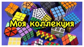 Моя мини коллекция головоломок