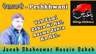 Peshkhwani Mit Gaya Jo Zehra Ke Beto Ko Mitane Jo Bada | Shahnawaz Husain | King Abbas