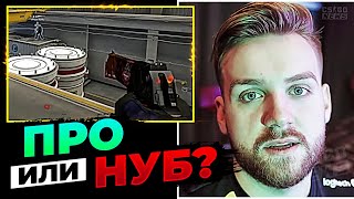 ПРО-ИГРОК или НУБ? НИКО УГАДЫВАЕТ УРОВЕНЬ ИГРОКОВ! +Stewie2k. ПЕРЕВОД CS GO NEWS 2.0