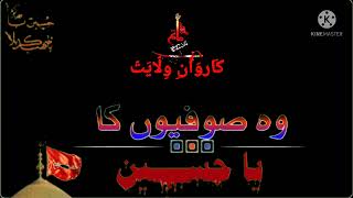 satuts imam Hussain as .. karwan e waliyat