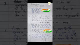 Poem on independence day || 5 independence day shayari in hindi #learning #education #ytshorts