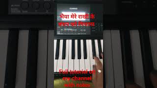 #Bhaiyamere#rakshabandhan #shorts#trending #piano #pianomusic#youtubeshorts