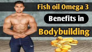 best fish oil for bodybuilding in India | मछली के कैप्सूल के फायदे। |