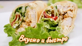 Как ВКУСНО И БЫСТРО приготовить СОЧНУЮ КУРИНУЮ ГРУДКУ. Мясо В ЛАВАШЕ, цыганка готовит.