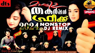 Mappila Best Nonstop Dj Remix Mashup Songs 2024 / Evergreen Hits Selected Songs / Bassboosted