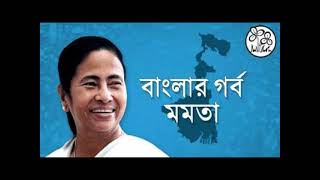 খেলা হবে / KHELA HOBE