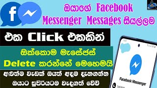 How To Delete All Facebook Messenger Messages At On Click |Deleted All Messages At Once |Sri Network