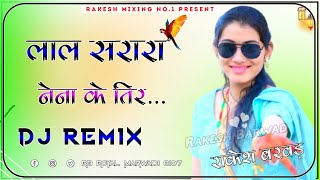 Rani Ho Tera Laya Me Lal Sharara Dj Remix || New Haryanvi Song Renuka Panwar | Naina Ke Teer 3D Bass