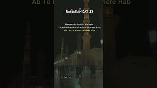 Ramzan ka 23th roza mubarak | Ramzan ka 23th Sehri mubarak 2024 | Islamic video | #ramadan #ramzan