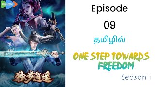 One Step Towards Freedom  S1 பகுதி-9| Anime voice tamil |Tales of Vicky