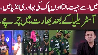 India media On Pak vs Australia  | Indian reaction pakistan Almost win 1st odi highlight