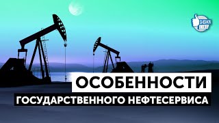 Нефтесервис: почему на Западе Казахстана постоянное напряжение