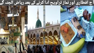 Madiny Ka Safar | Namaz e Travi adda Kerny k bad aaj riadh ul jannah gy