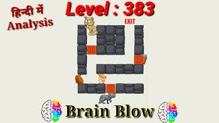 #Brain_Blow #Level_383. brain blow Level 383 complete with analysis. Easy way to cross the level.