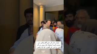 عمران خان کی اپنی بہنوں سے بے پناہ محبت دیکھیں #imrankhan #pti #zamanpark #viralvideo