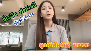 โปรดีๆส่งท้ายปี กับ ศูนย์บริการอีซูซุบางละมุง | เล่าสู่กันฟัง | วันนี้ ไปดูกันเลย