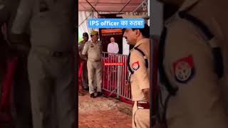 Ips_officer_🔥🔥_#upsc_#motivation_#ias_#ips_#upscmotivation(360p)