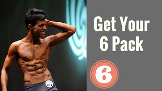 تمارين شد البطن و6 باك Tone your Abs الكابتن /الوليد الكعيد