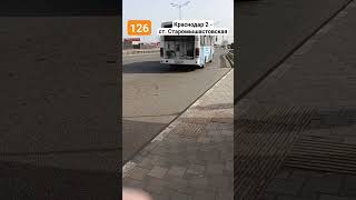 Автобус Паз 320412 м. 126 Краснодар