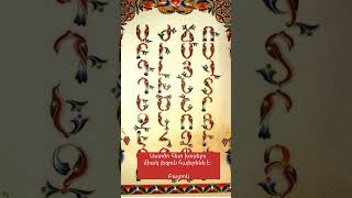 Love your native language, Սիրի'ր մայրենի լեզուն։