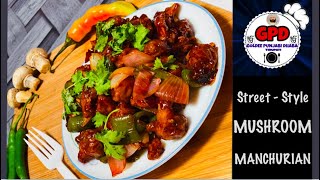 Mushroom Manchurian | Indo-Chinese fusion recipe | मशरूम मंचूरियन | Indian Starter | Street Style