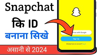 How to Create Snapchat Account | Snapchat Account Kaise Banaye 2024