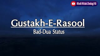 Gustakh e Rasool Status || Bad Dua Status || Jumma Special Dua || Islamic Status